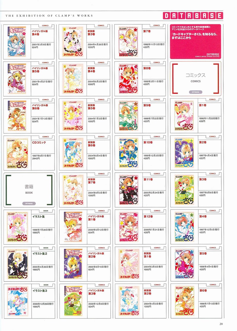 The Miracle of Clamp Vol. 1 Ch. 1 第23页