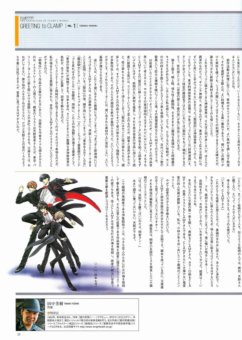 The Miracle of Clamp Vol. 1 Ch. 1 第28页
