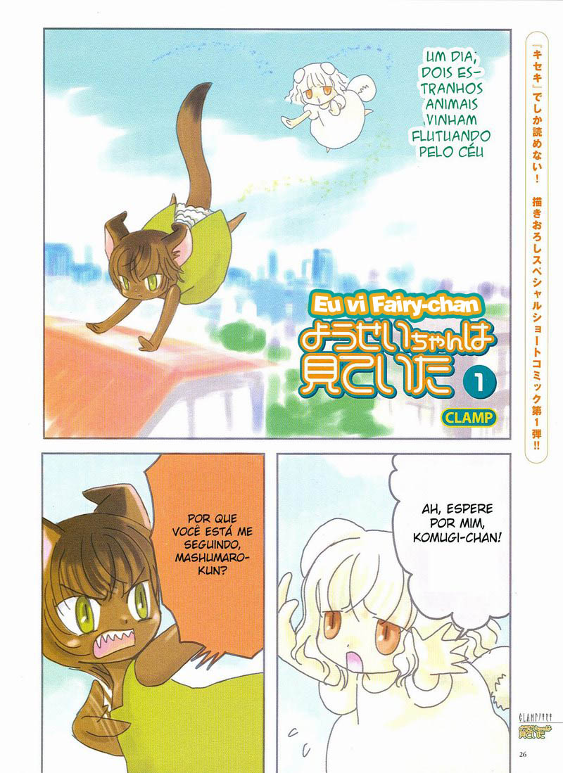 The Miracle of Clamp Vol. 1 Ch. 1 第29页