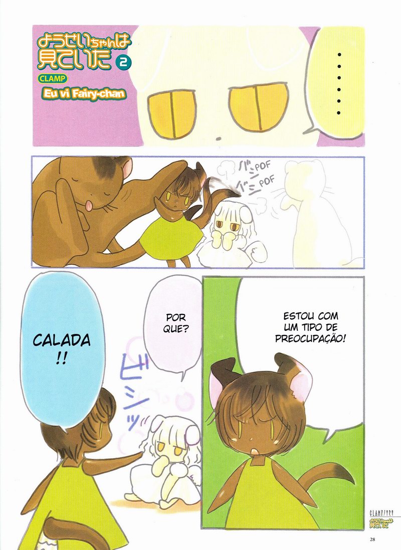 The Miracle of Clamp Vol. 1 Ch. 1 第31页