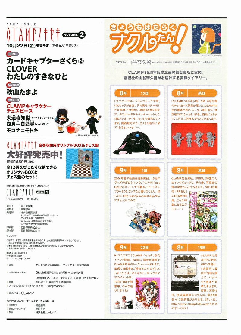 The Miracle of Clamp Vol. 1 Ch. 1 第35页