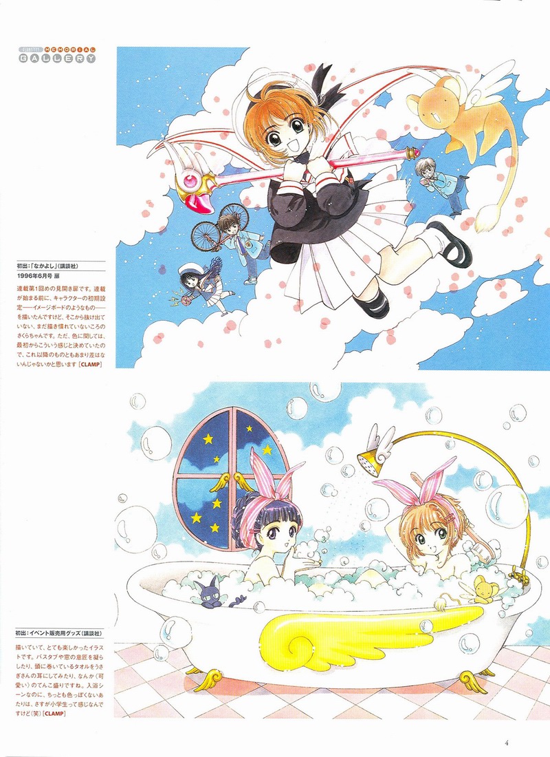 The Miracle of Clamp 第7页