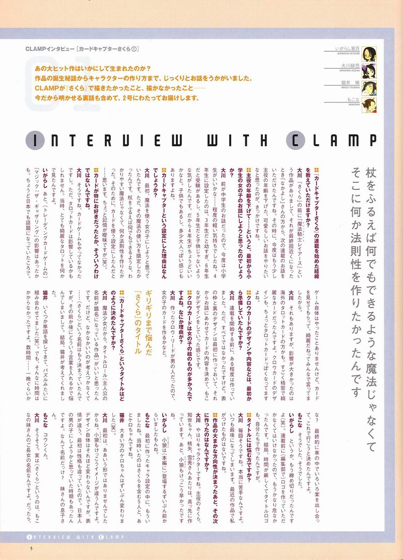 The Miracle of Clamp 第8页