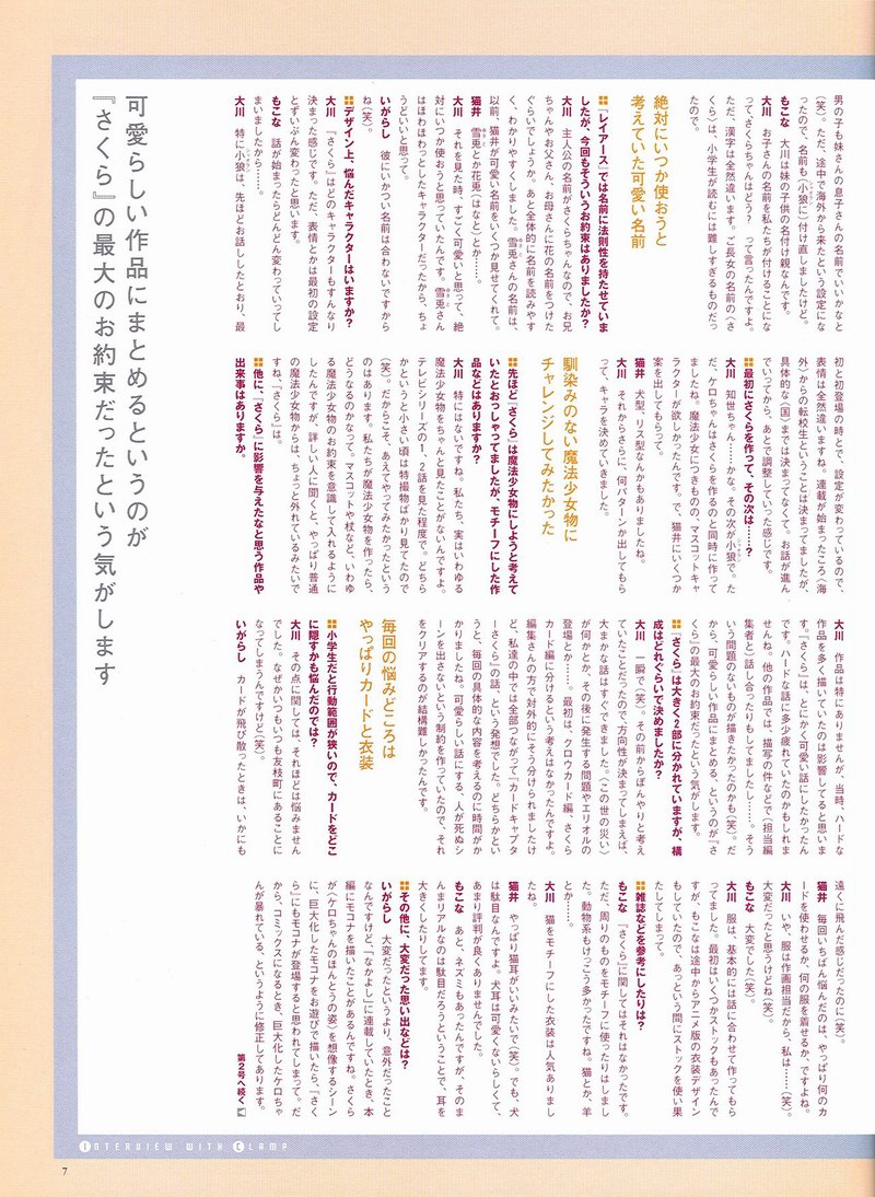 The Miracle of Clamp Vol. 1 Ch. 1 第10页