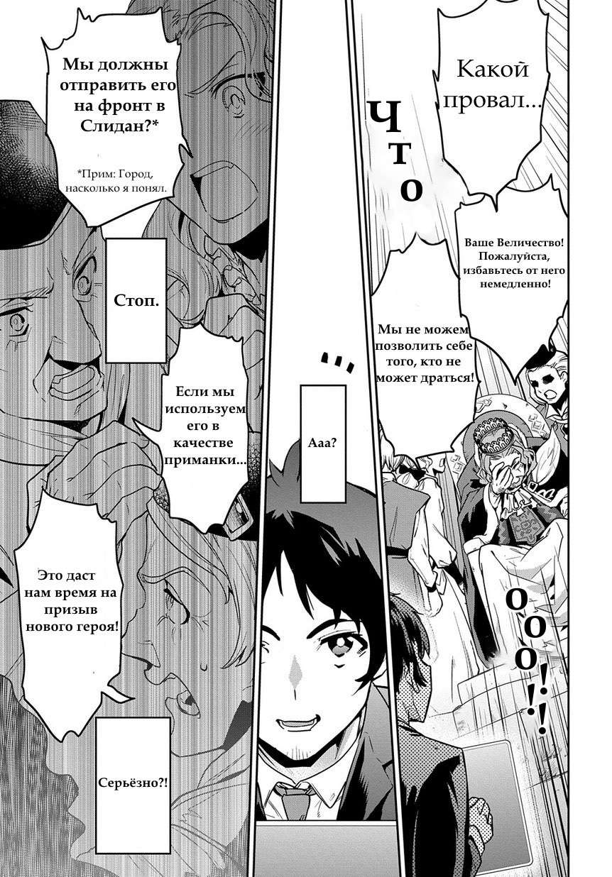 Shounin Yuusha wa Isekai o Gyuujiru!: Saibai Skill de Nandemo Fuyashichaimasu! Ch. 1 第12页