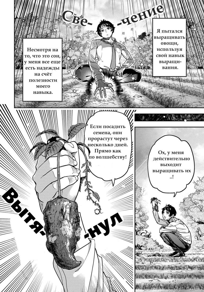 Shounin Yuusha wa Isekai o Gyuujiru!: Saibai Skill de Nandemo Fuyashichaimasu! Ch. 1 第15页