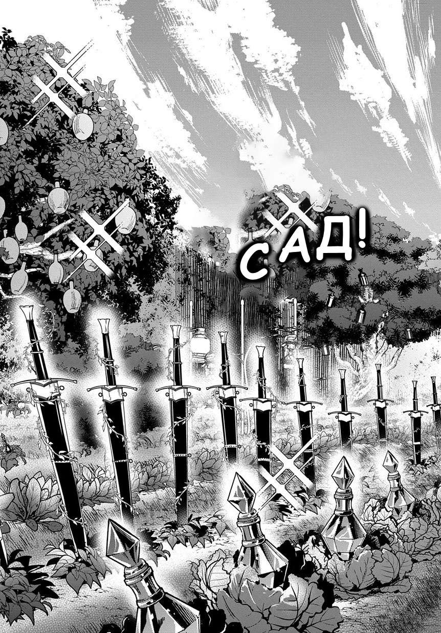 Shounin Yuusha wa Isekai o Gyuujiru!: Saibai Skill de Nandemo Fuyashichaimasu! Ch. 1 第34页