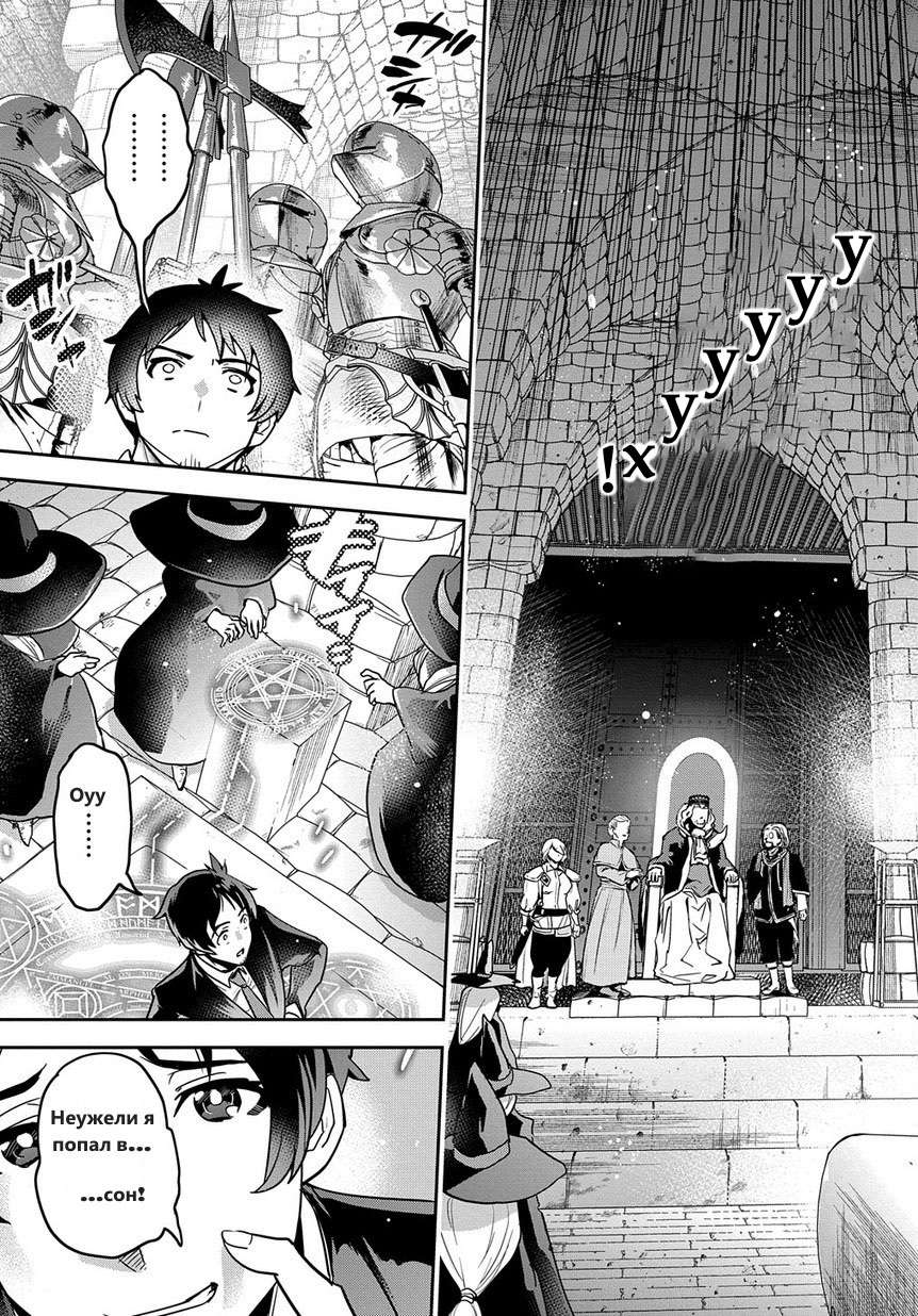 Shounin Yuusha wa Isekai o Gyuujiru!: Saibai Skill de Nandemo Fuyashichaimasu! 第8页