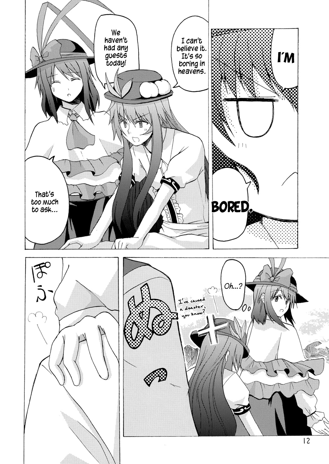 Touhou - Aki wa Yuugure (Doujinshi) Oneshot 第11页