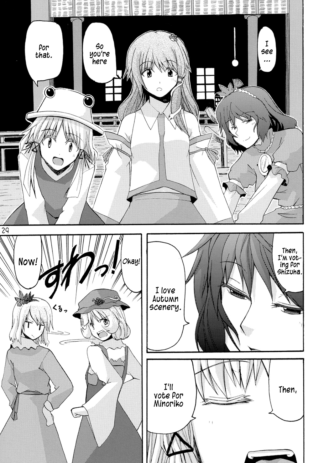 Touhou - Aki wa Yuugure (Doujinshi) Oneshot 第28页
