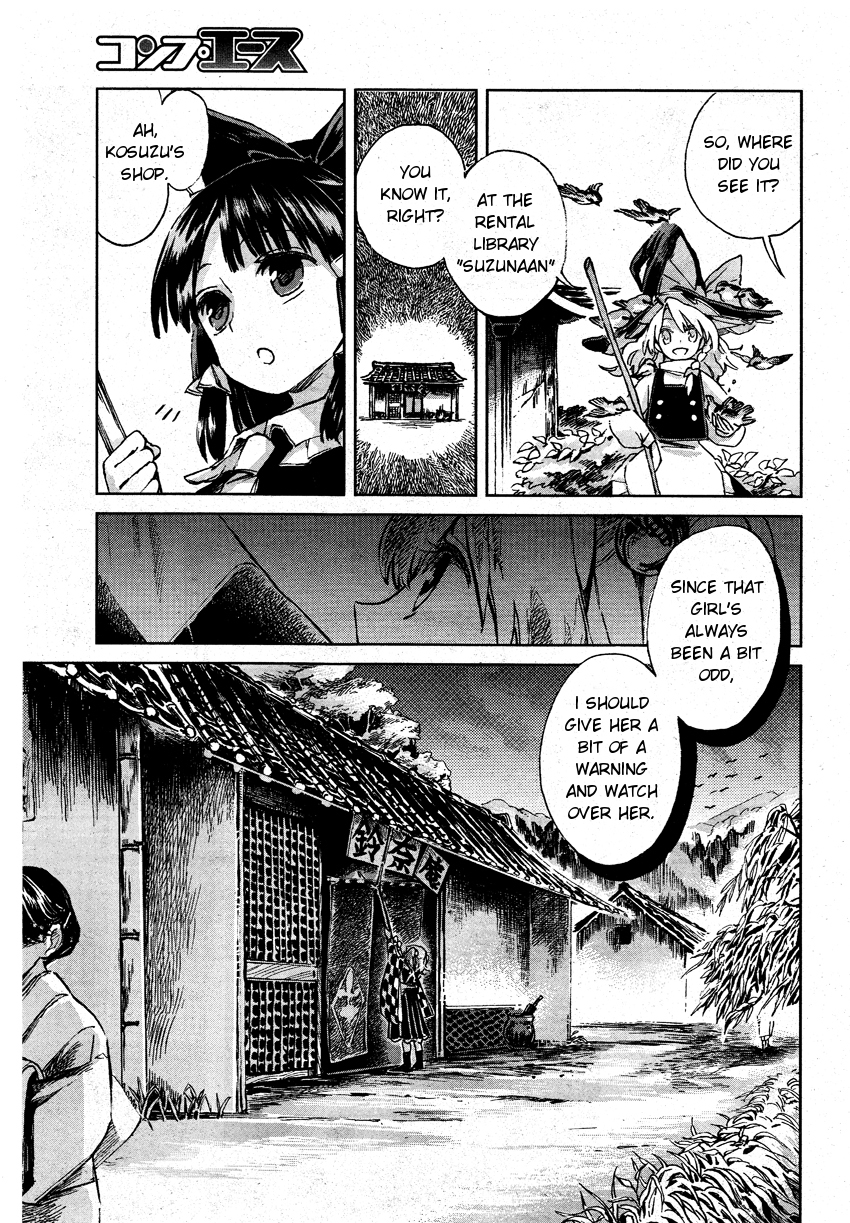 Touhou Suzunaan ~ Forbidden Scrollery. The Rare Book of Illusion 第14页