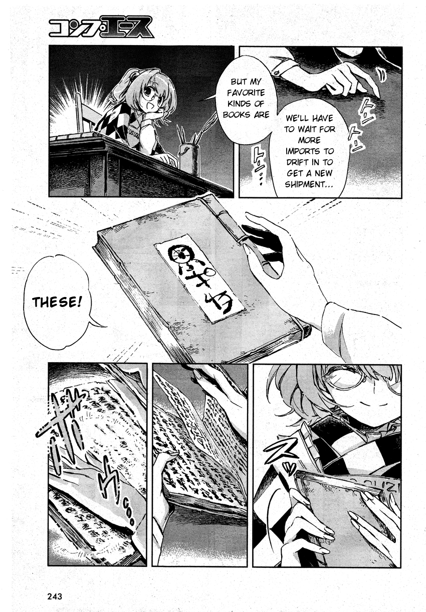 Touhou Suzunaan ~ Forbidden Scrollery. The Rare Book of Illusion 第16页