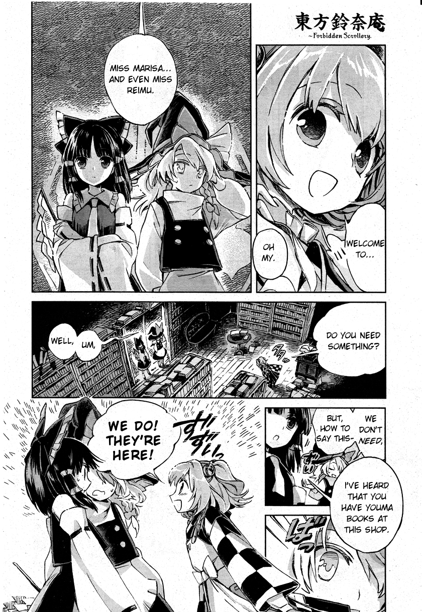 Touhou Suzunaan ~ Forbidden Scrollery. The Rare Book of Illusion 第19页