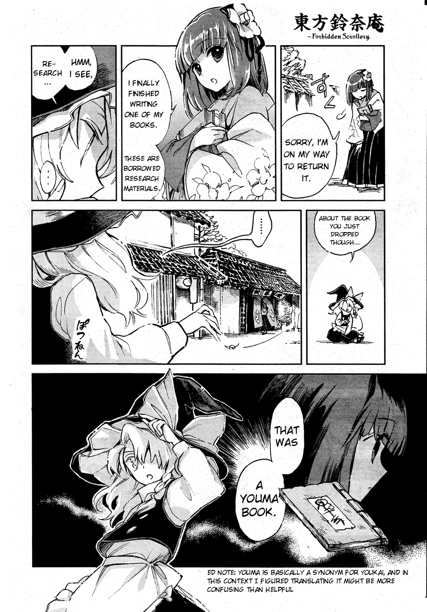 Touhou Suzunaan ~ Forbidden Scrollery. 第5页