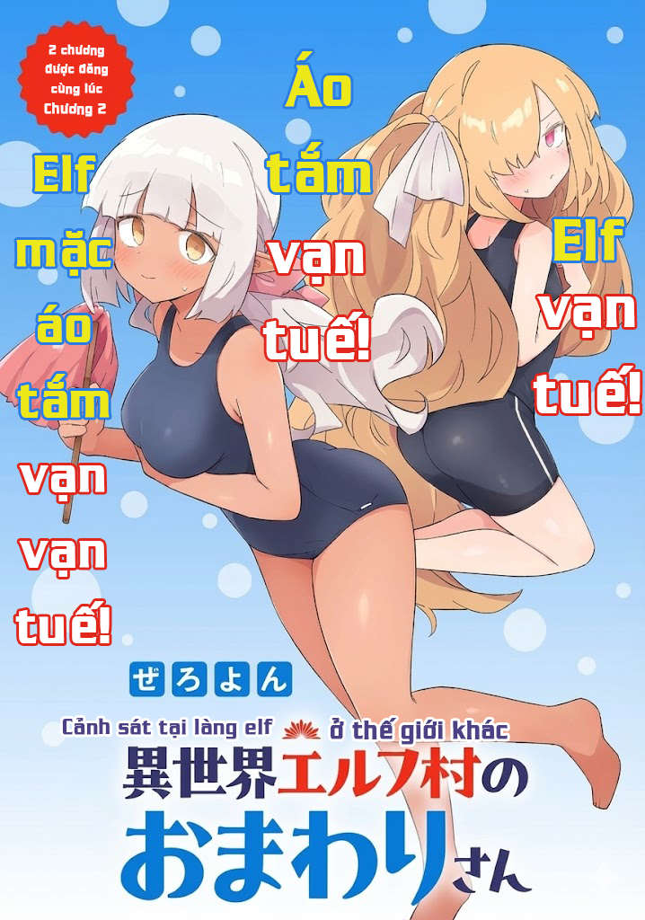 Isekai Elf Mura no Omawari-san Vol. 1 Ch. 2 第1页
