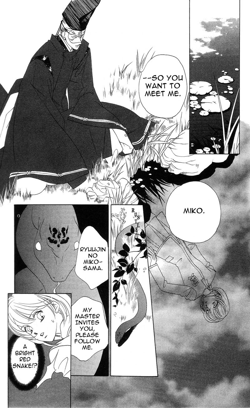 Harukanaru Toki no Naka de Vol. 1 Ch. 2 第11页