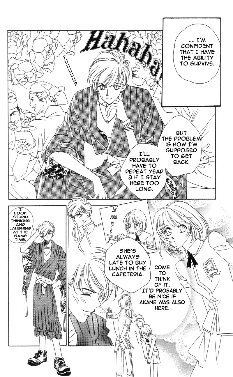Harukanaru Toki no Naka de Vol. 1 Ch. 2 第18页