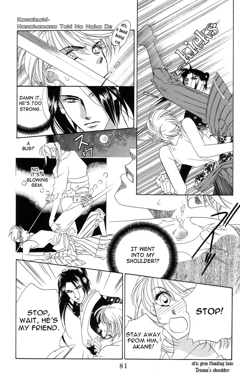 Harukanaru Toki no Naka de Vol. 1 Ch. 2 第25页