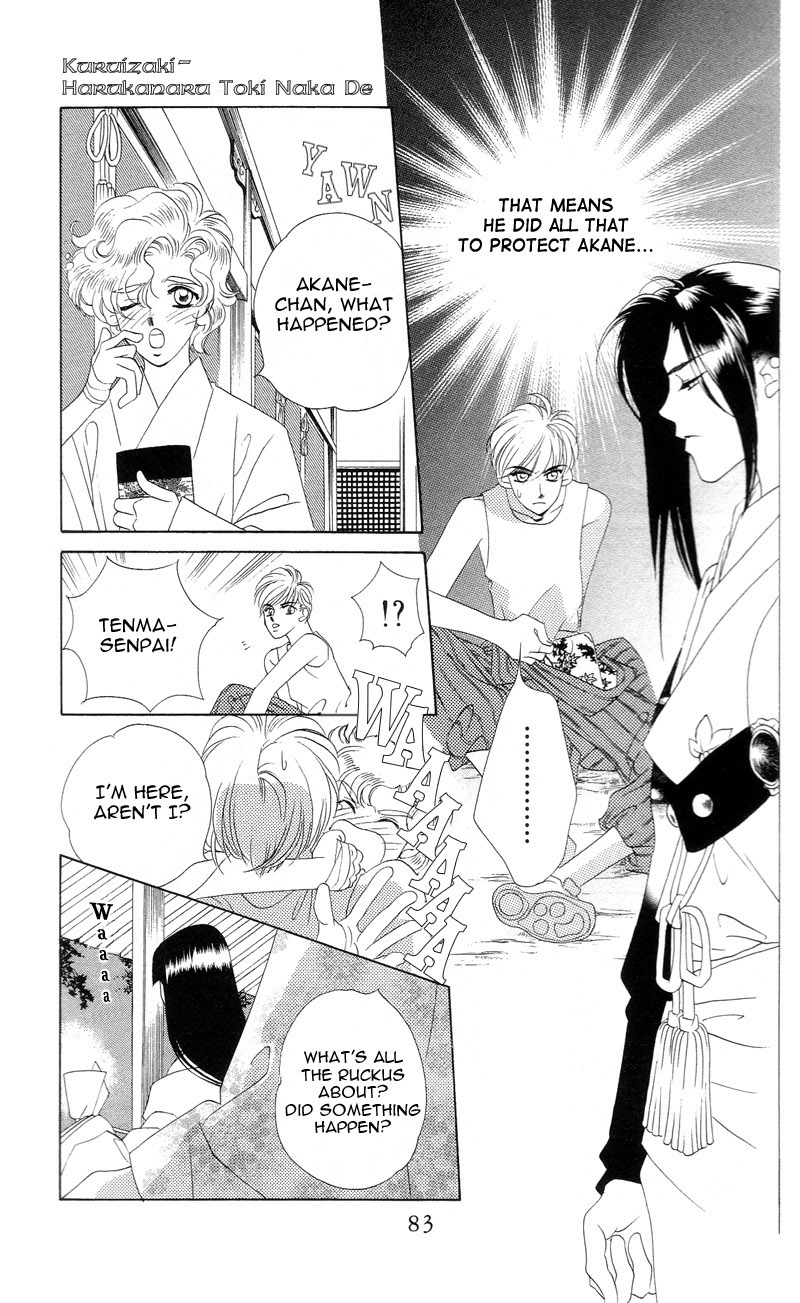 Harukanaru Toki no Naka de Vol. 1 Ch. 2 第27页