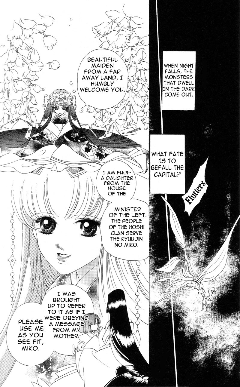 Harukanaru Toki no Naka de Vol. 1 Ch. 2 第6页