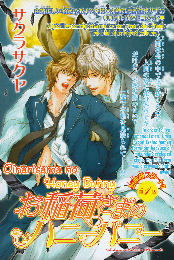 Oinarisama no Honey Bunny 第4页