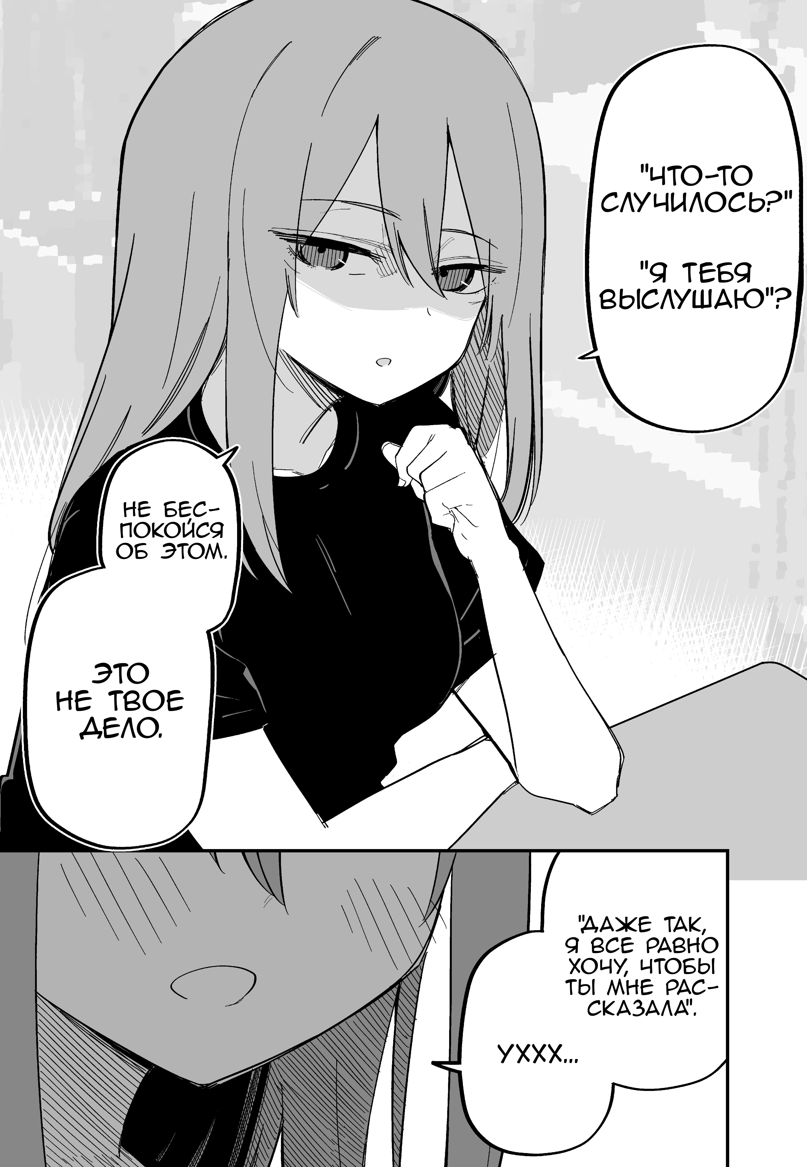 Moto Azadarake no Kanojo ga Shinpai de 第8页