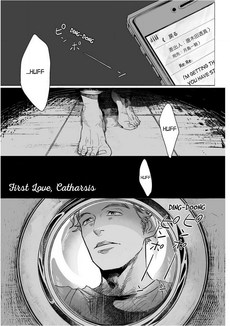 Hatsukoi Catharsis 第5页