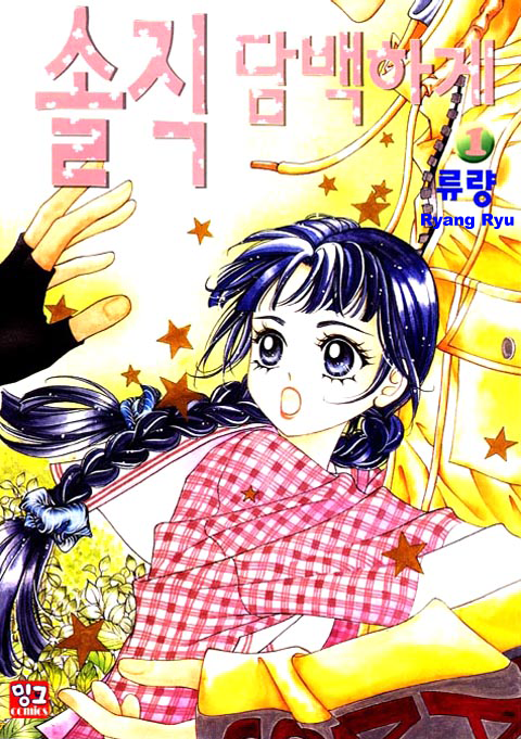 Confessing Truthfully Vol. 1 Ch. 1 第1页