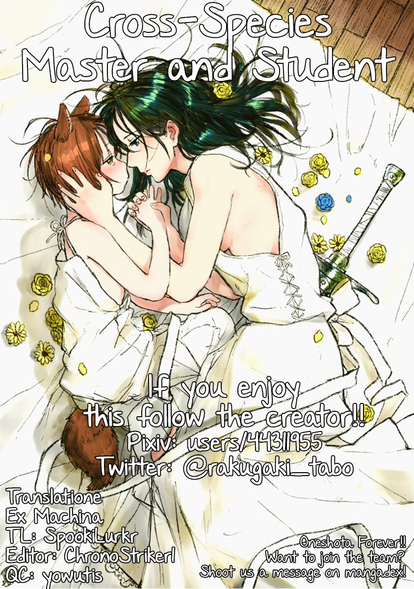 Shuzoku o Koeta Shitei Ch. 3 第8页