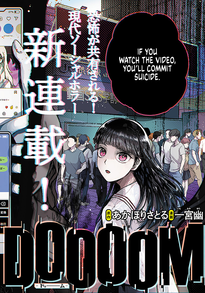 DOOOOM! 第3页