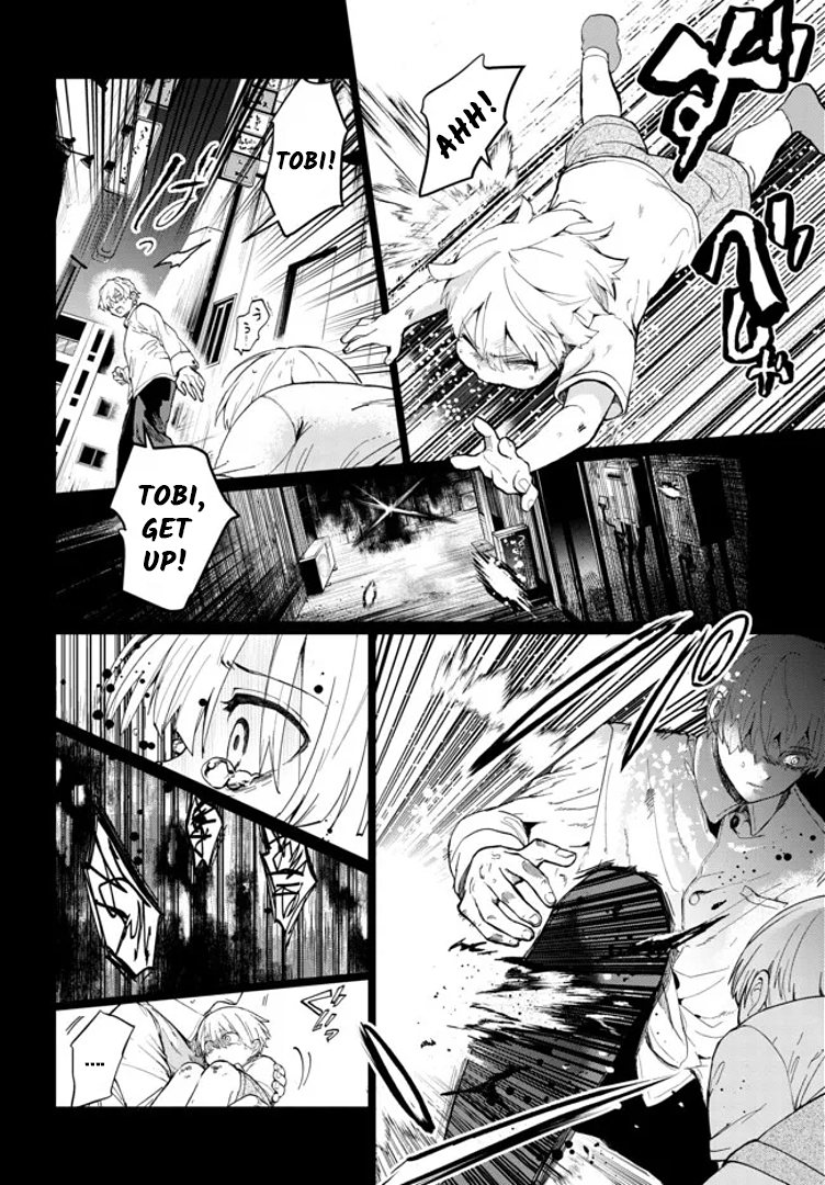Inochi no Tabekata 第8页
