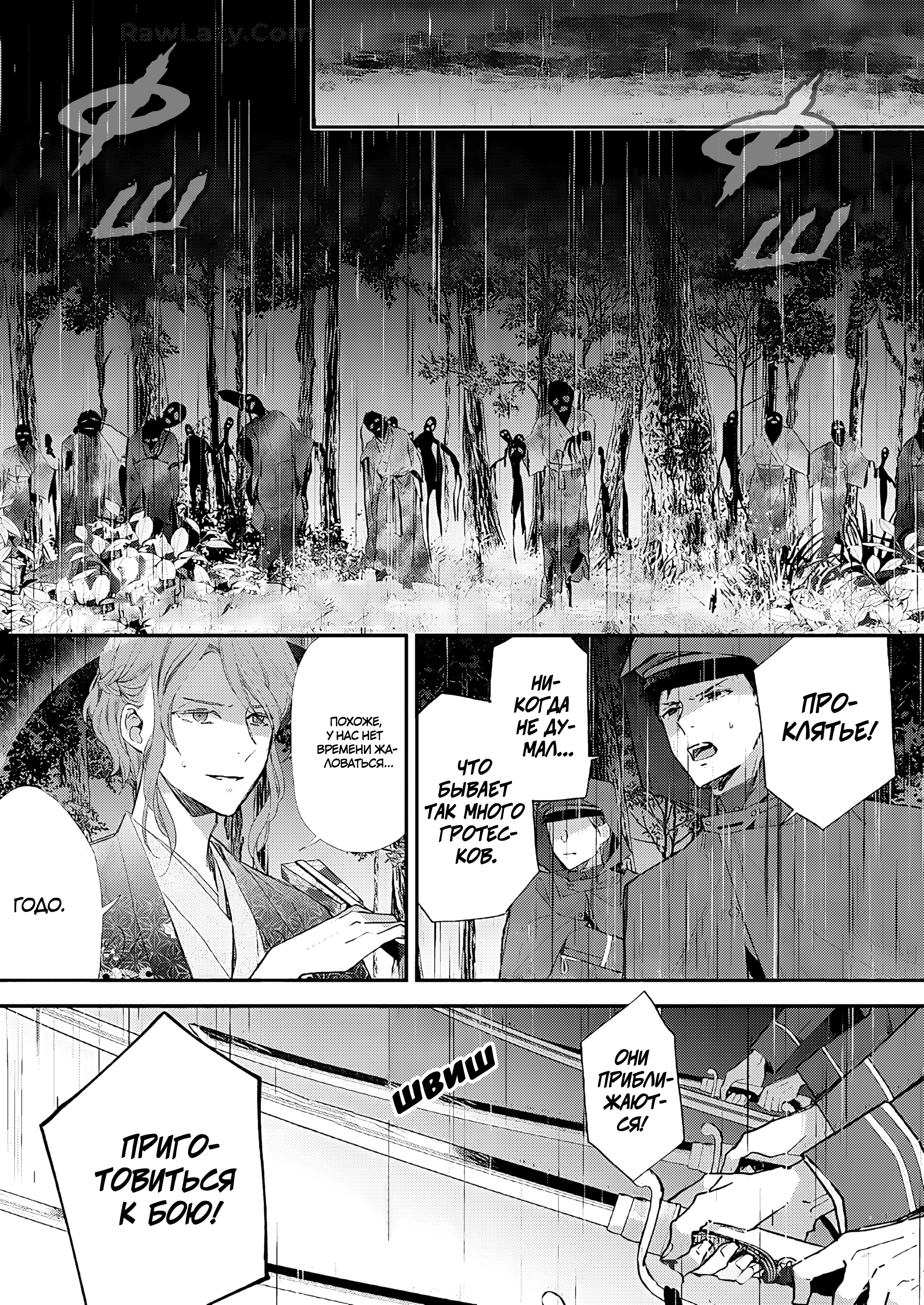 Watashi no Shiawase na Kekkon 第1页