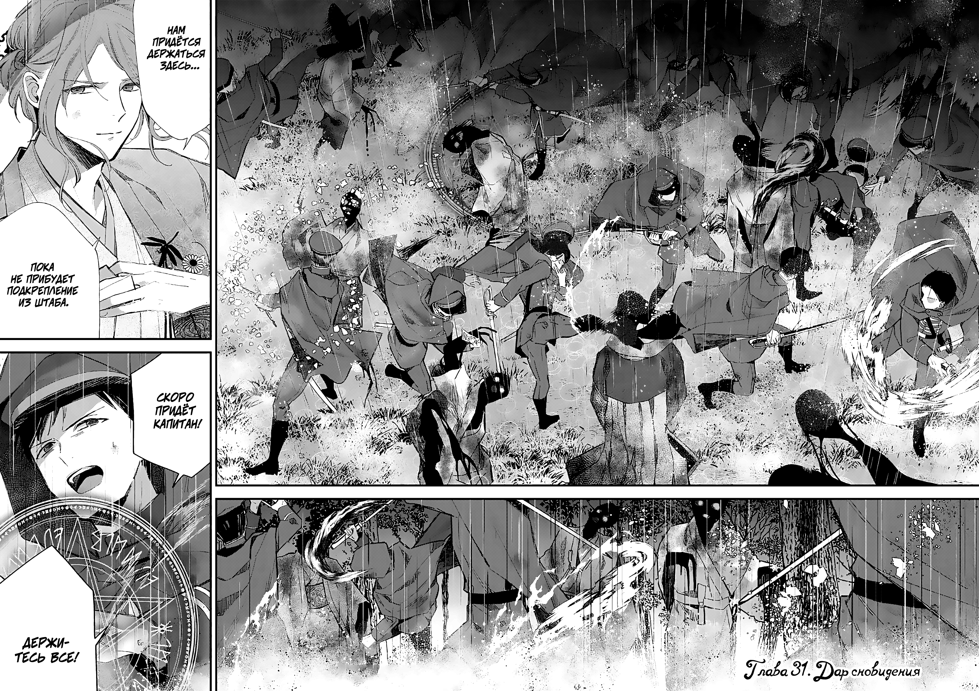 Watashi no Shiawase na Kekkon 第2页