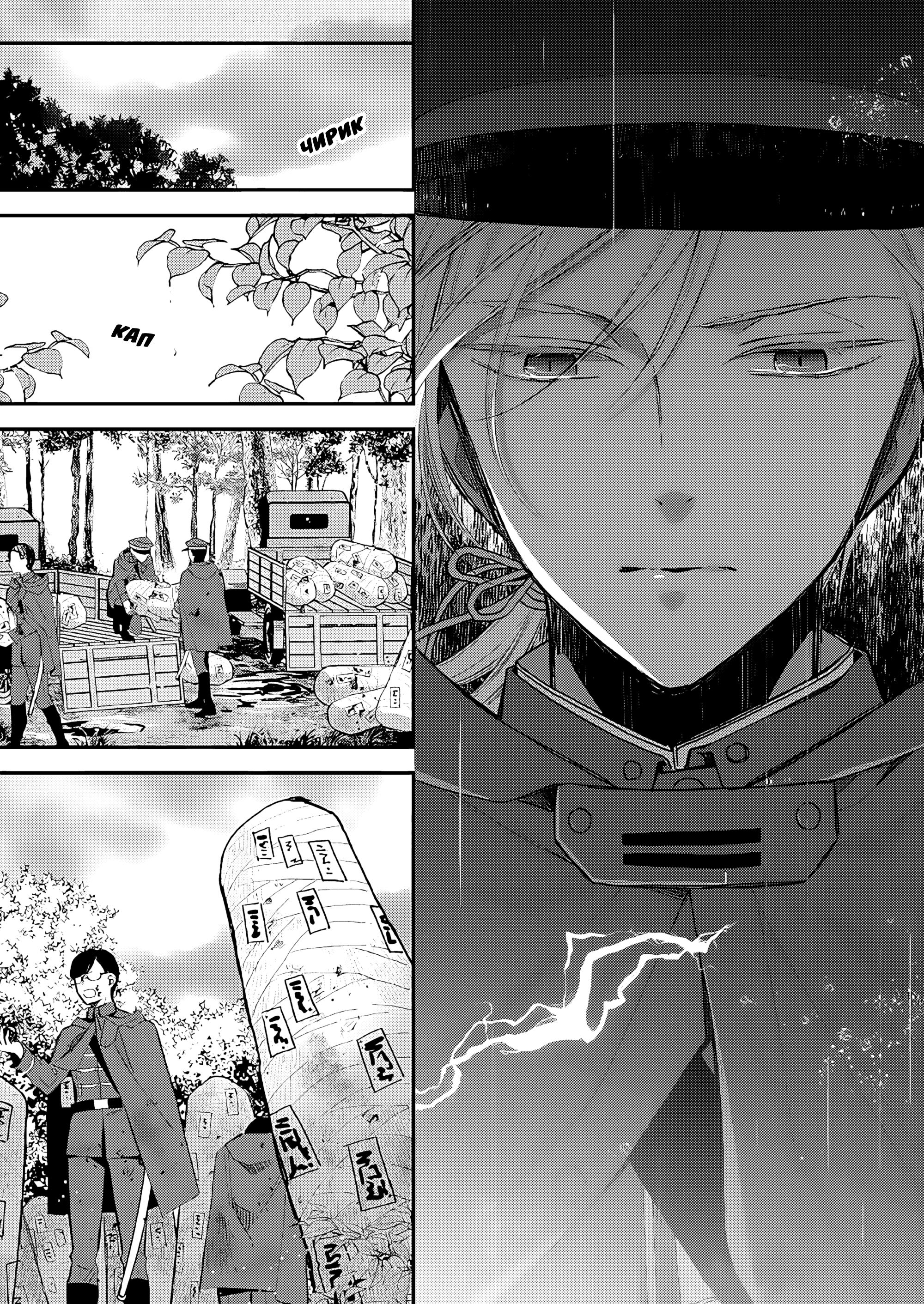 Watashi no Shiawase na Kekkon 第5页