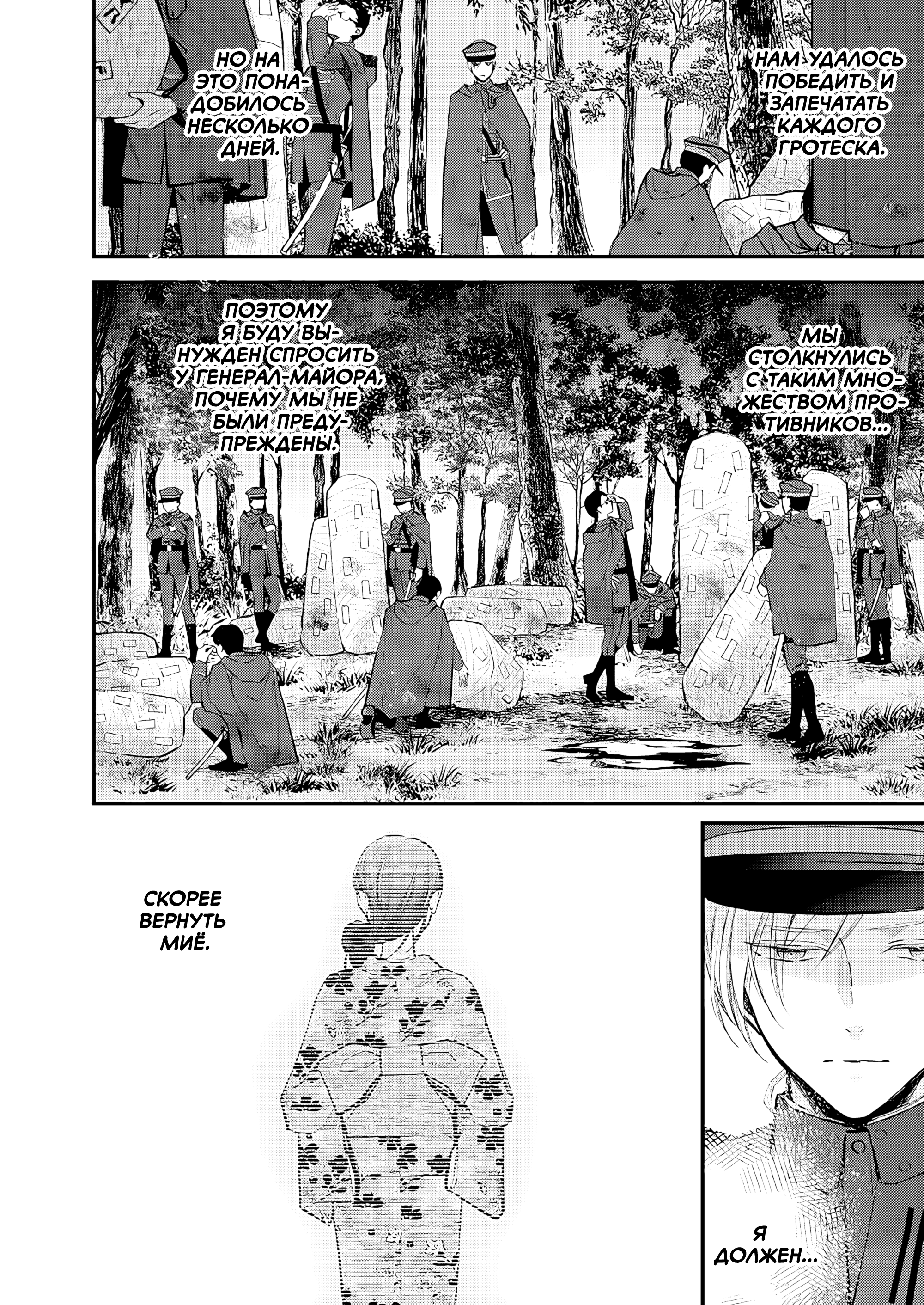 Watashi no Shiawase na Kekkon 第6页