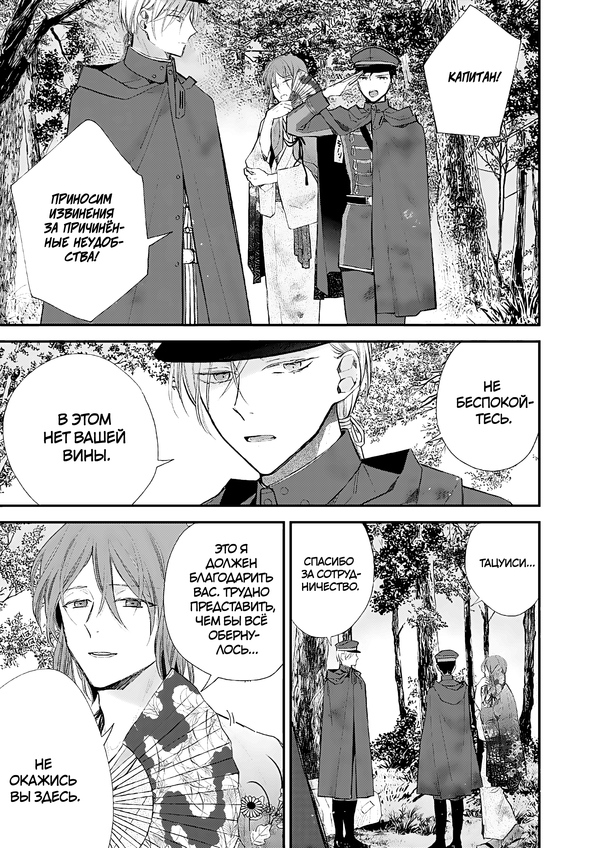 Watashi no Shiawase na Kekkon 第7页