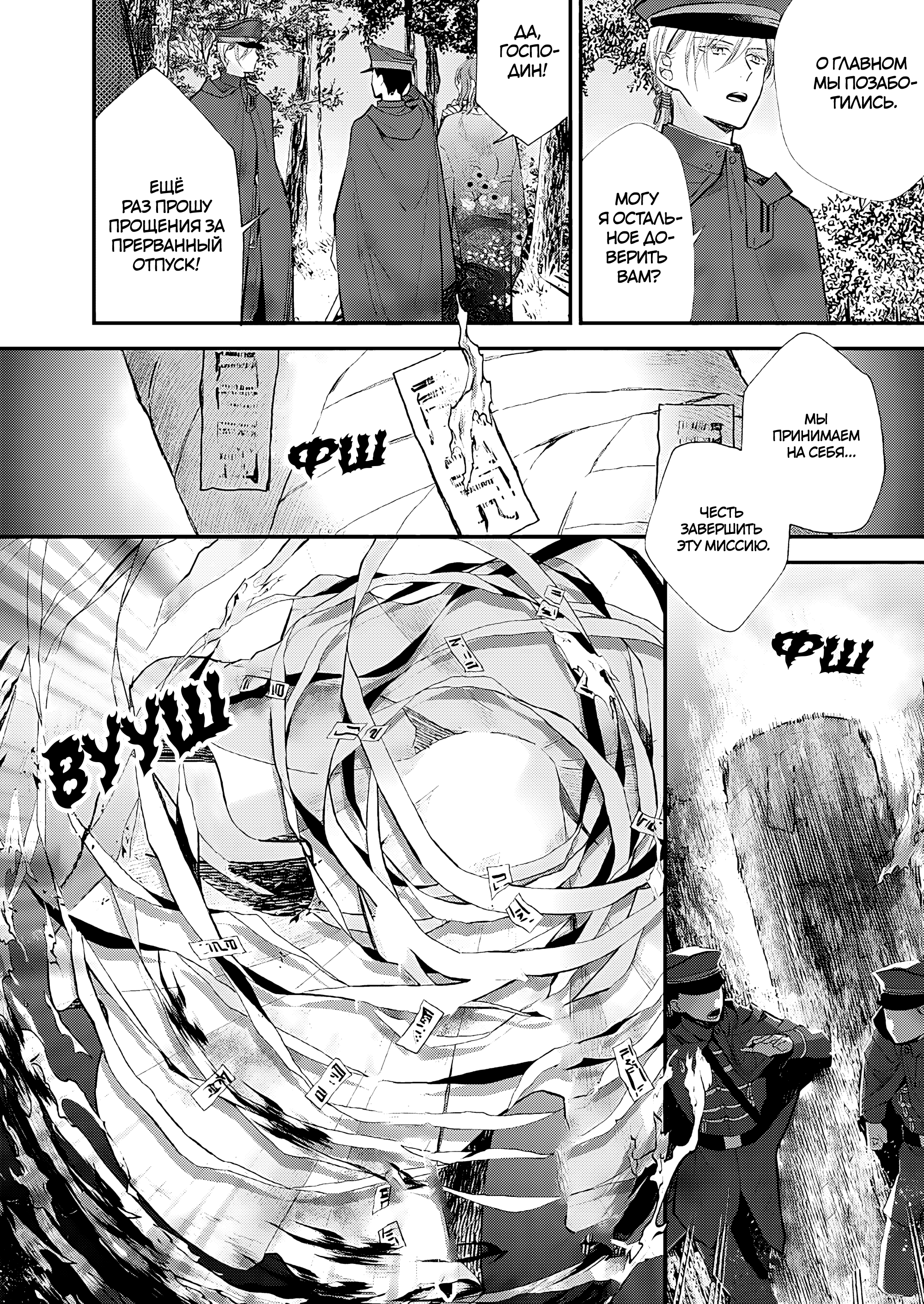 Watashi no Shiawase na Kekkon 第8页