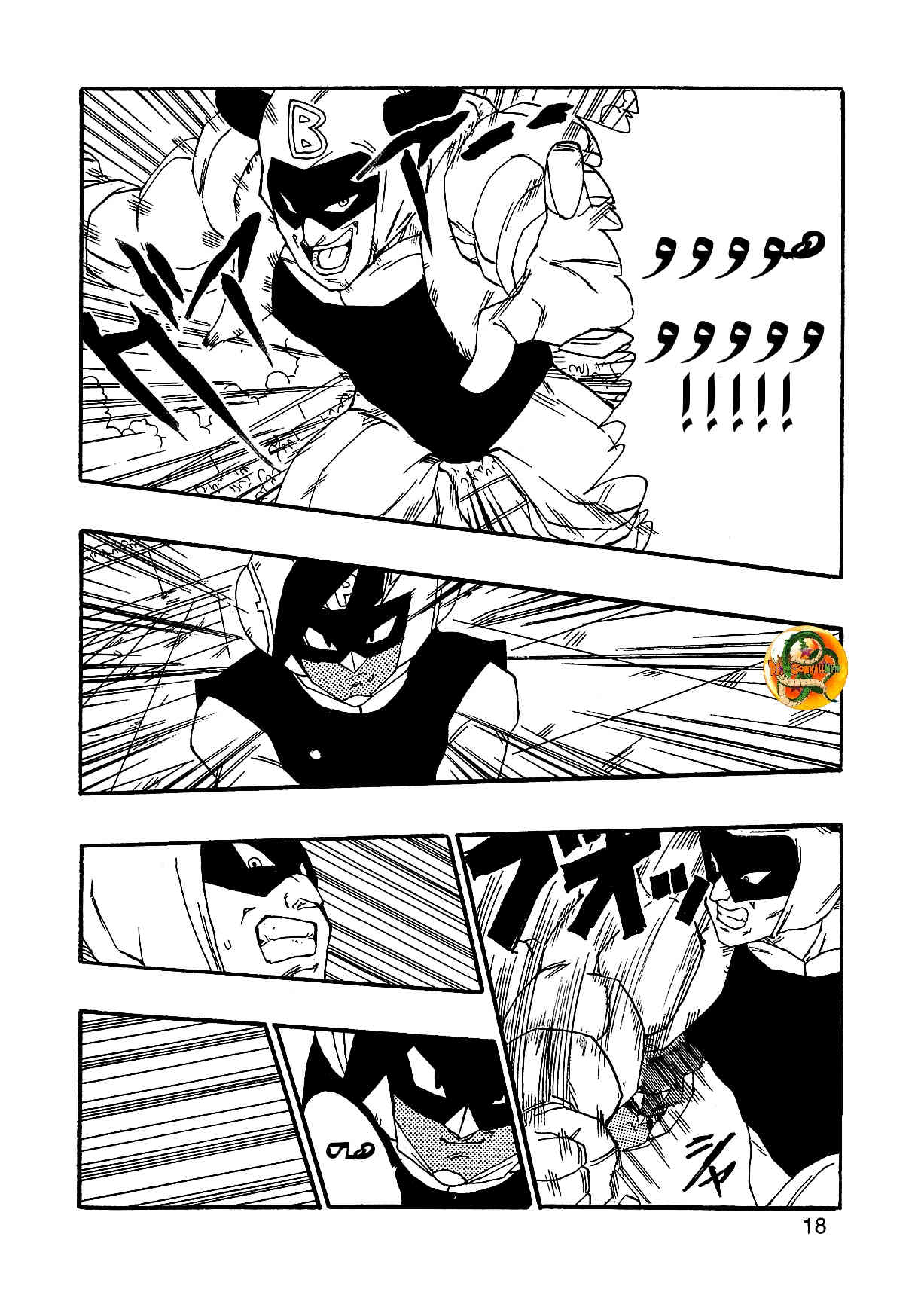 Dragon Ball AF (Young Jijii) بعد از آینده 第20页
