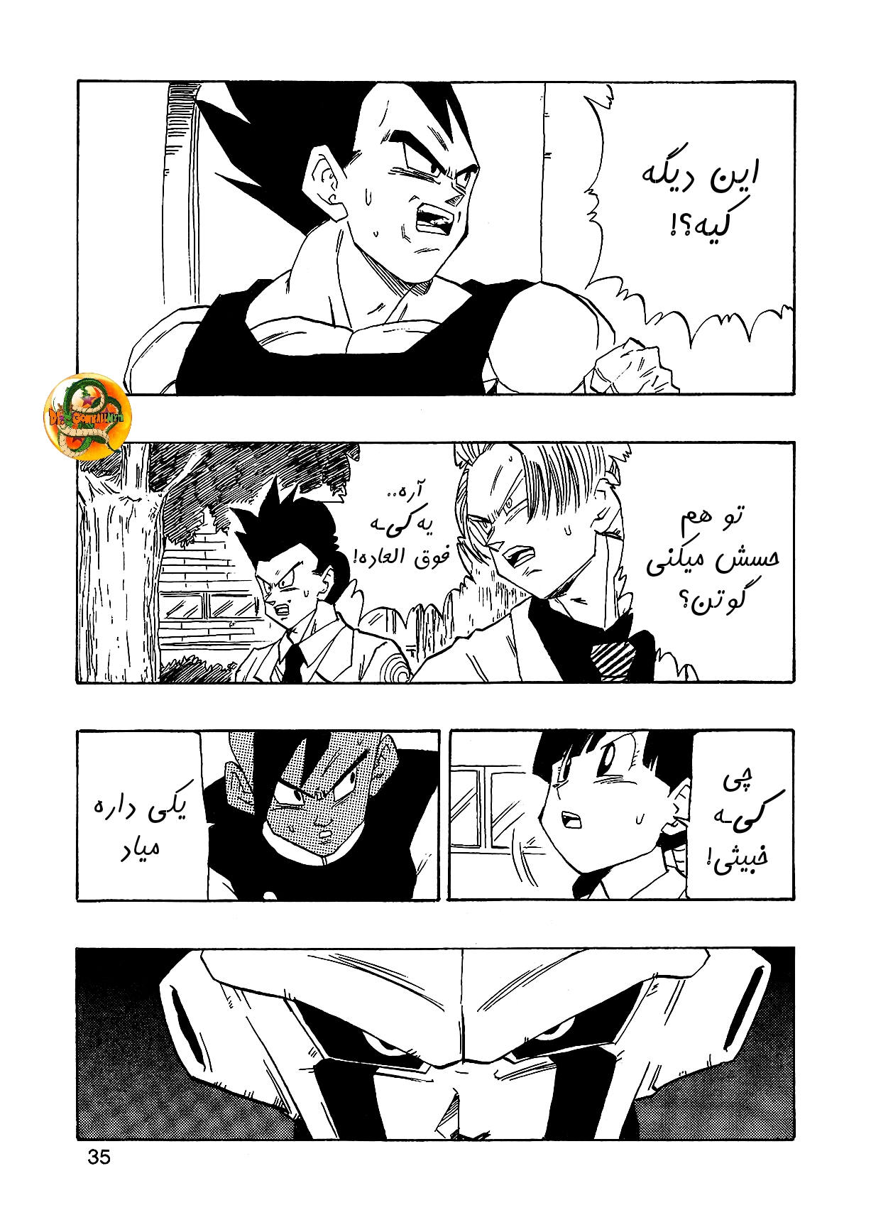 Dragon Ball AF (Young Jijii) بعد از آینده 第37页