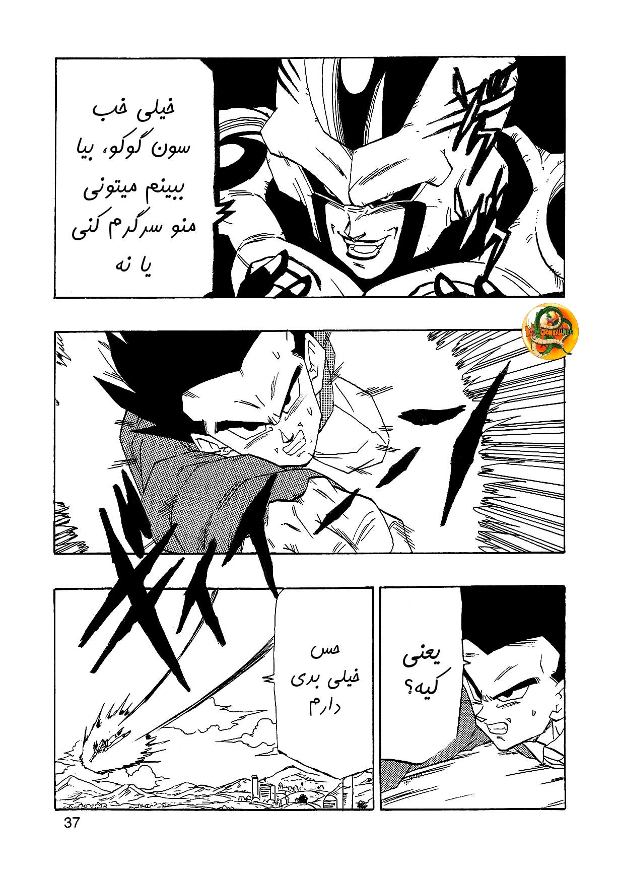 Dragon Ball AF (Young Jijii) بعد از آینده 第39页