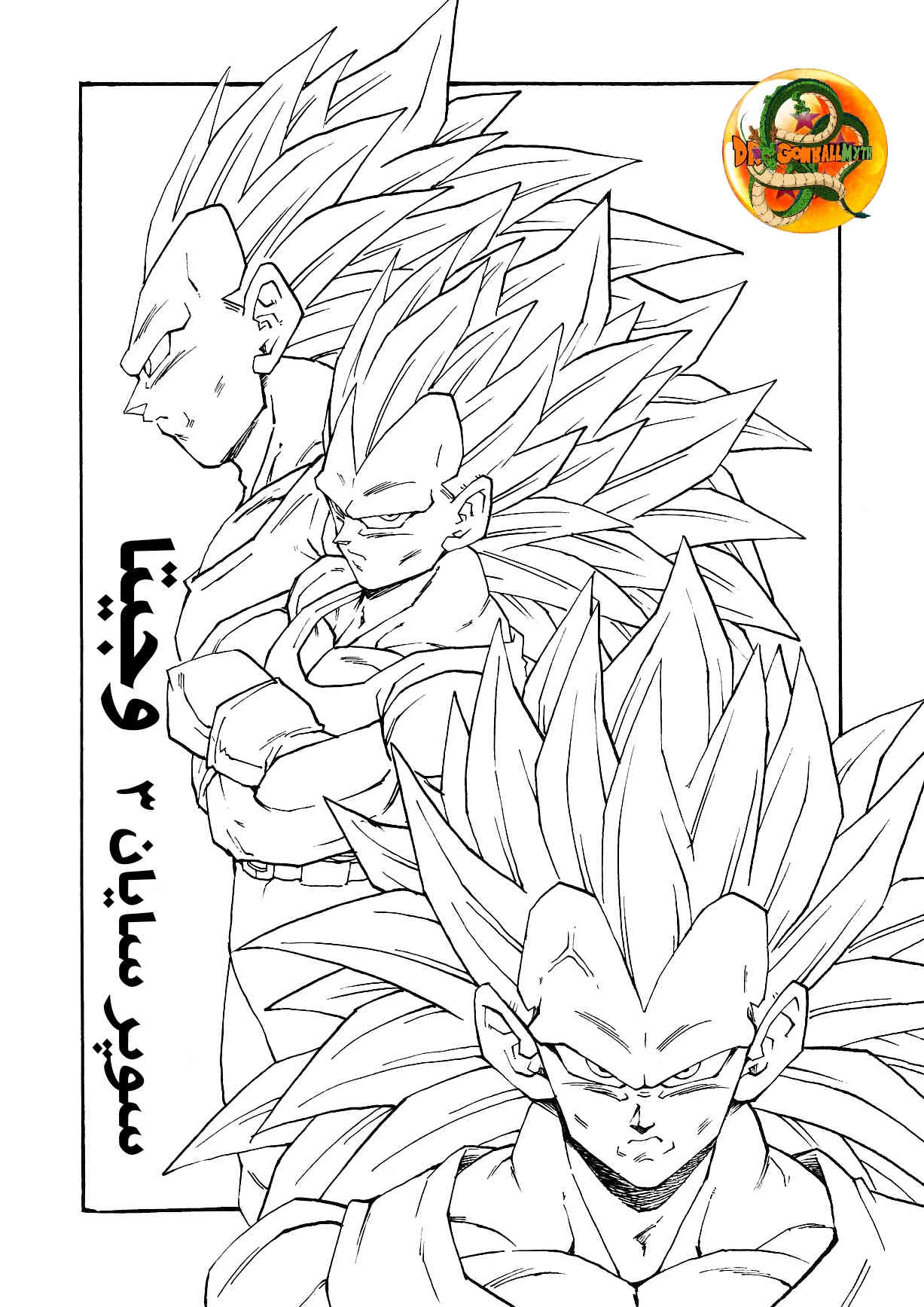 Dragon Ball AF (Young Jijii) بعد از آینده 第64页
