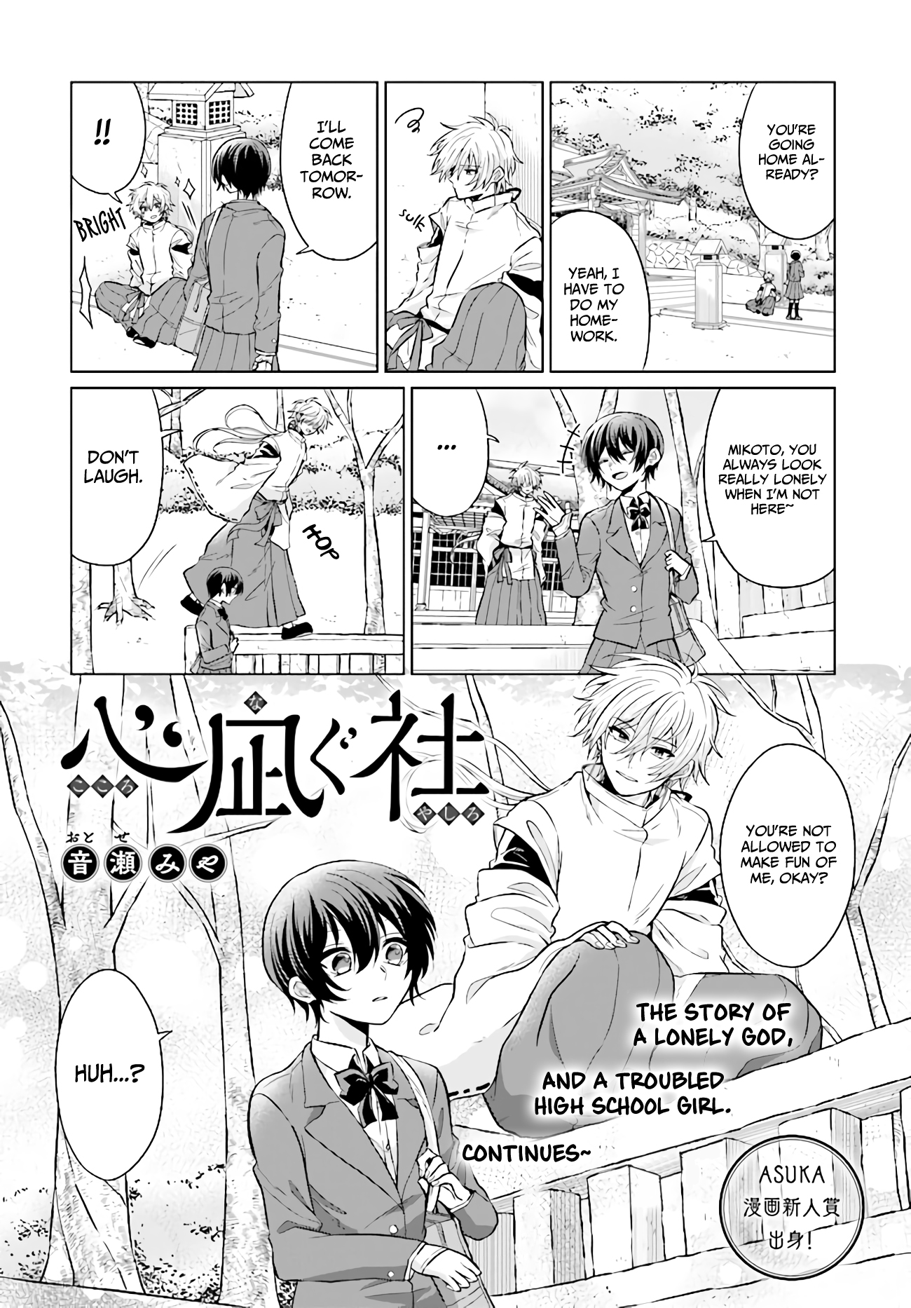 Calming of the Heart PART 2 第2页