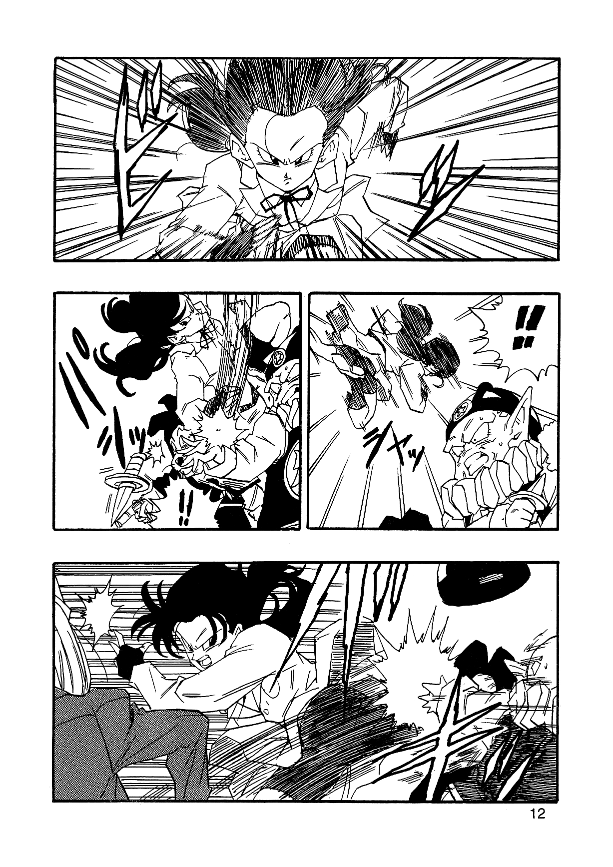 Dragon Ball AF (Young Jijii) بعد المستقبل 第15页