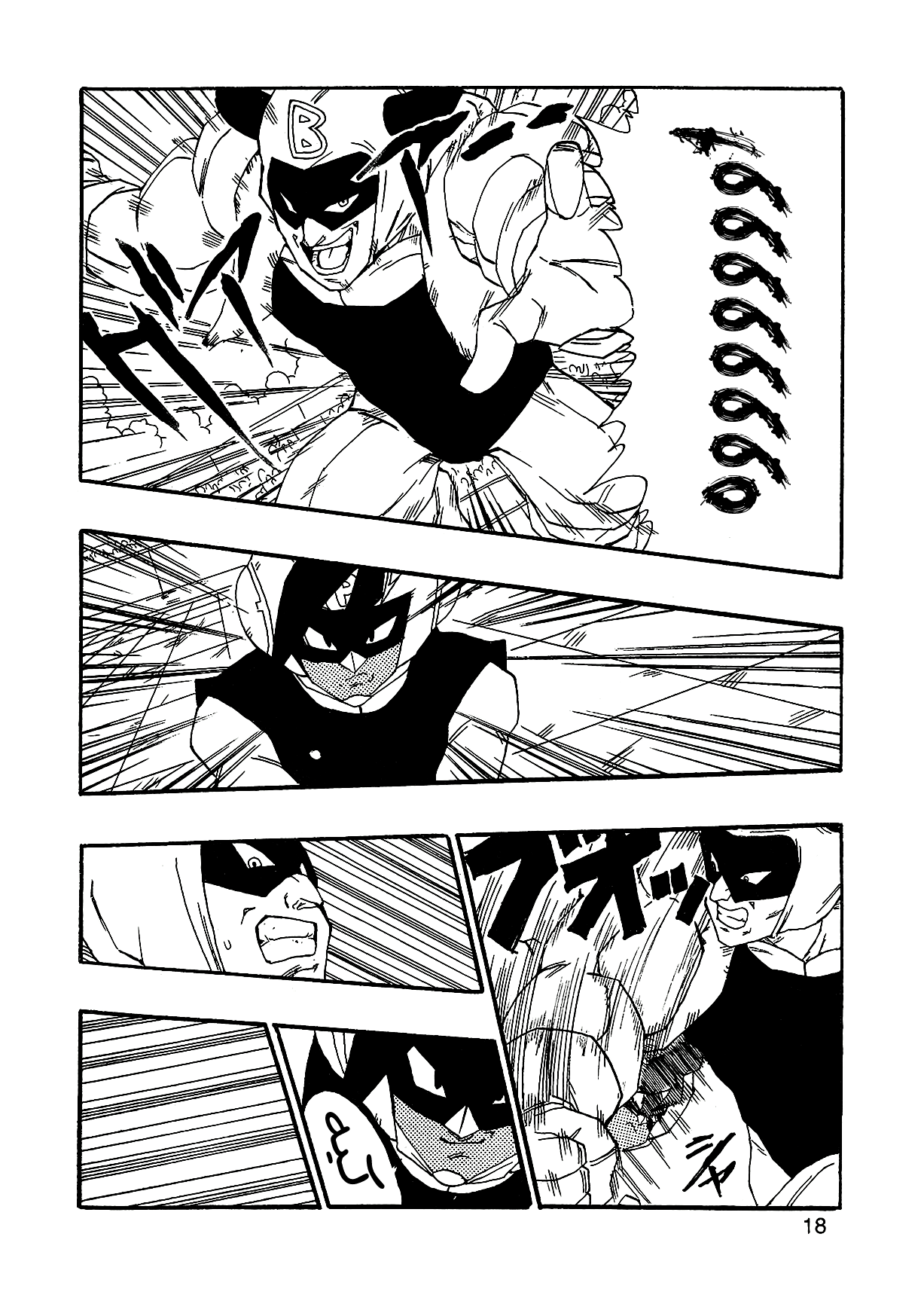 Dragon Ball AF (Young Jijii) بعد المستقبل 第21页