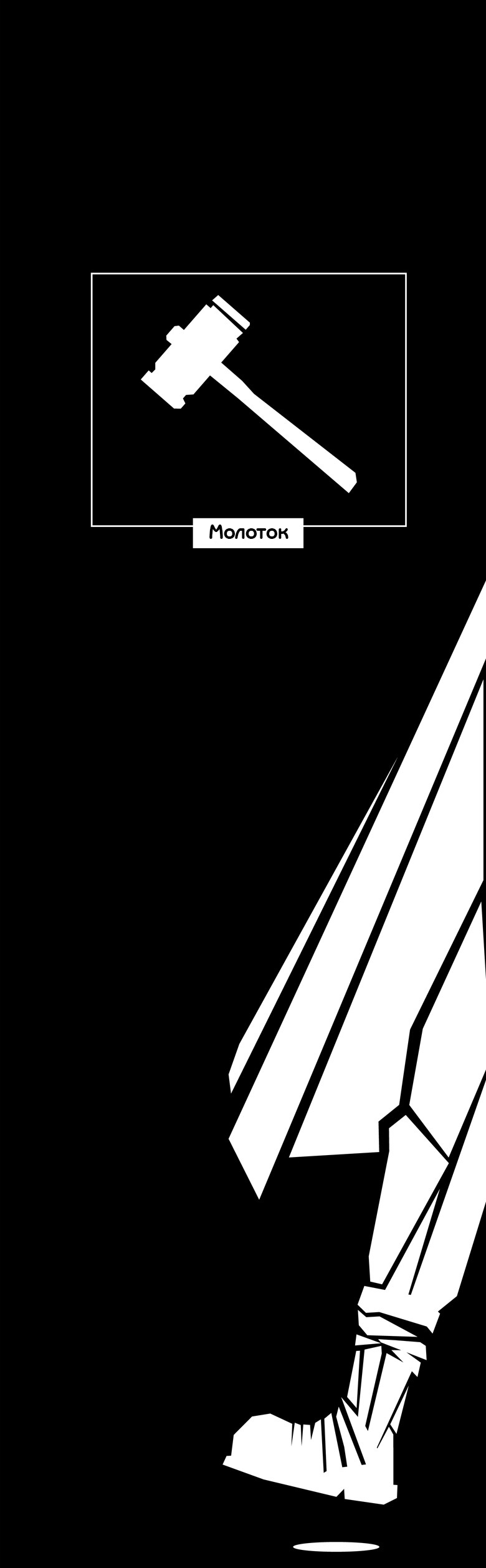 Homesick Пролог 第4页