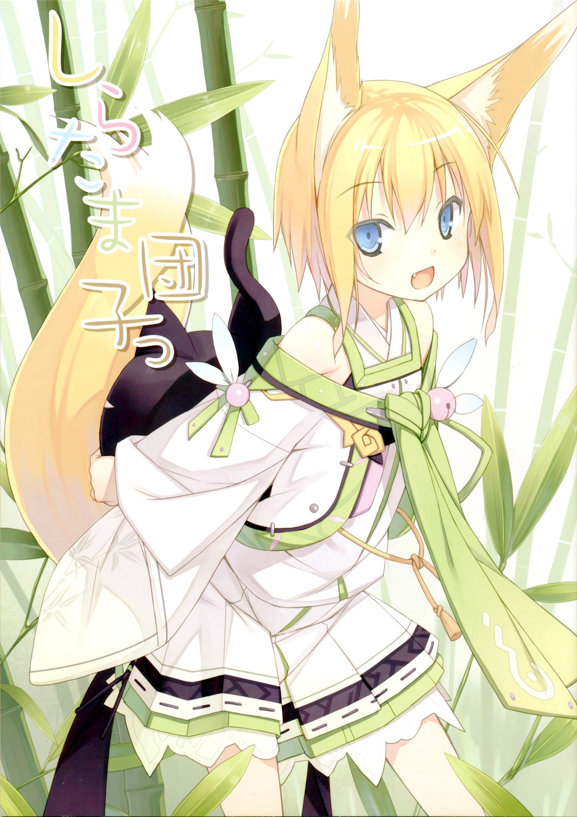 Shiratama Dango 第2页