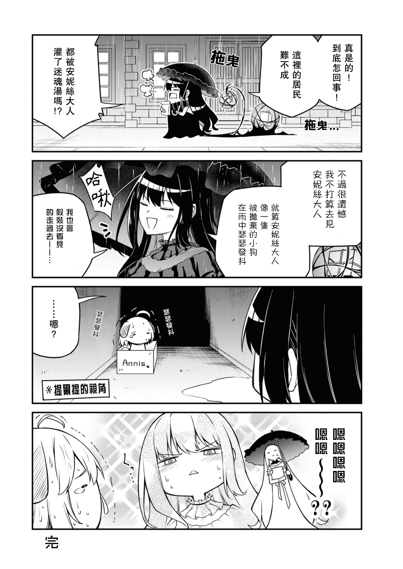 Tensei Oujo to Tensai Reijou no Mahou Kakumei Vol. 7 Ch. 0 第13页