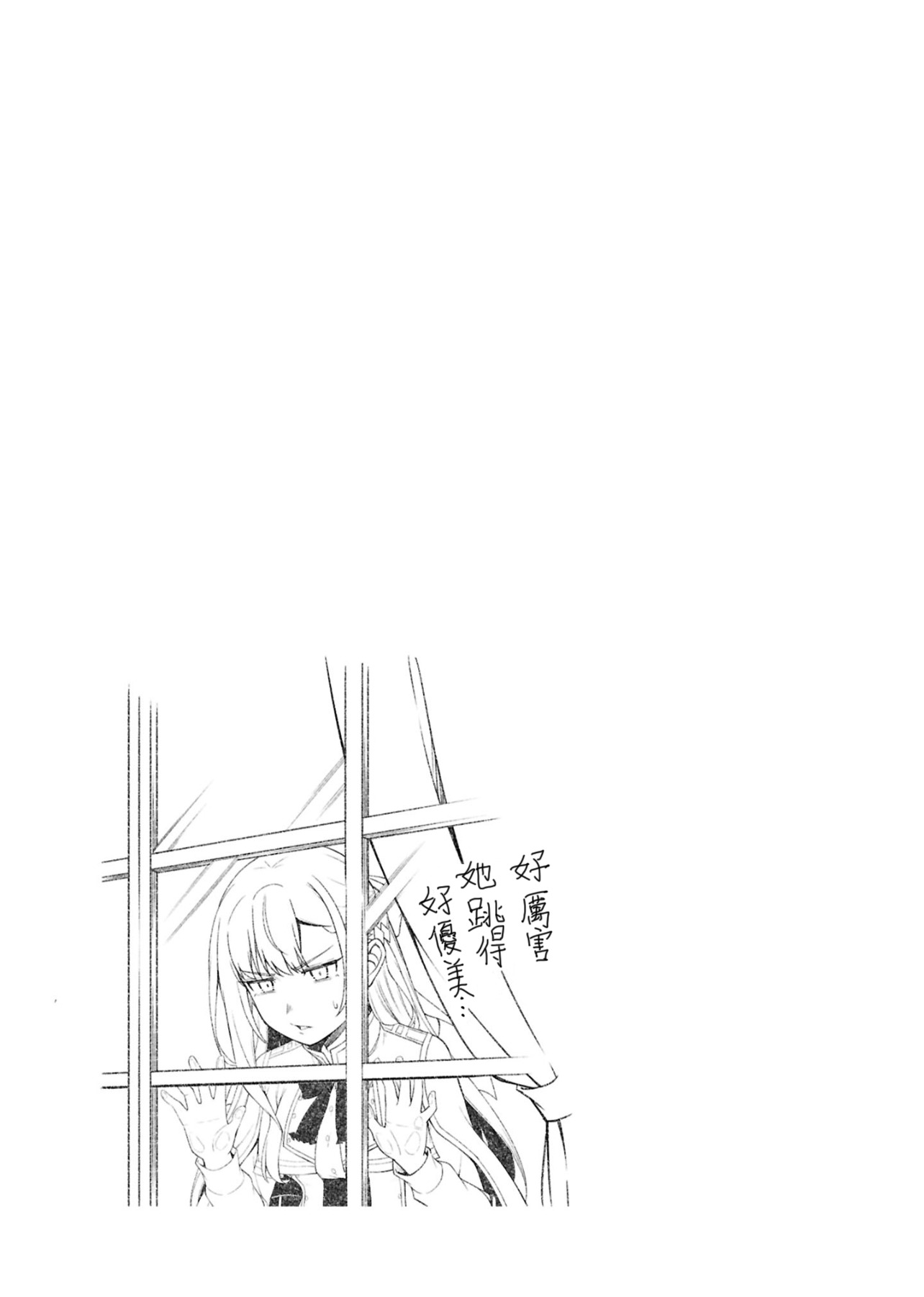 Tensei Oujo to Tensai Reijou no Mahou Kakumei 第7页
