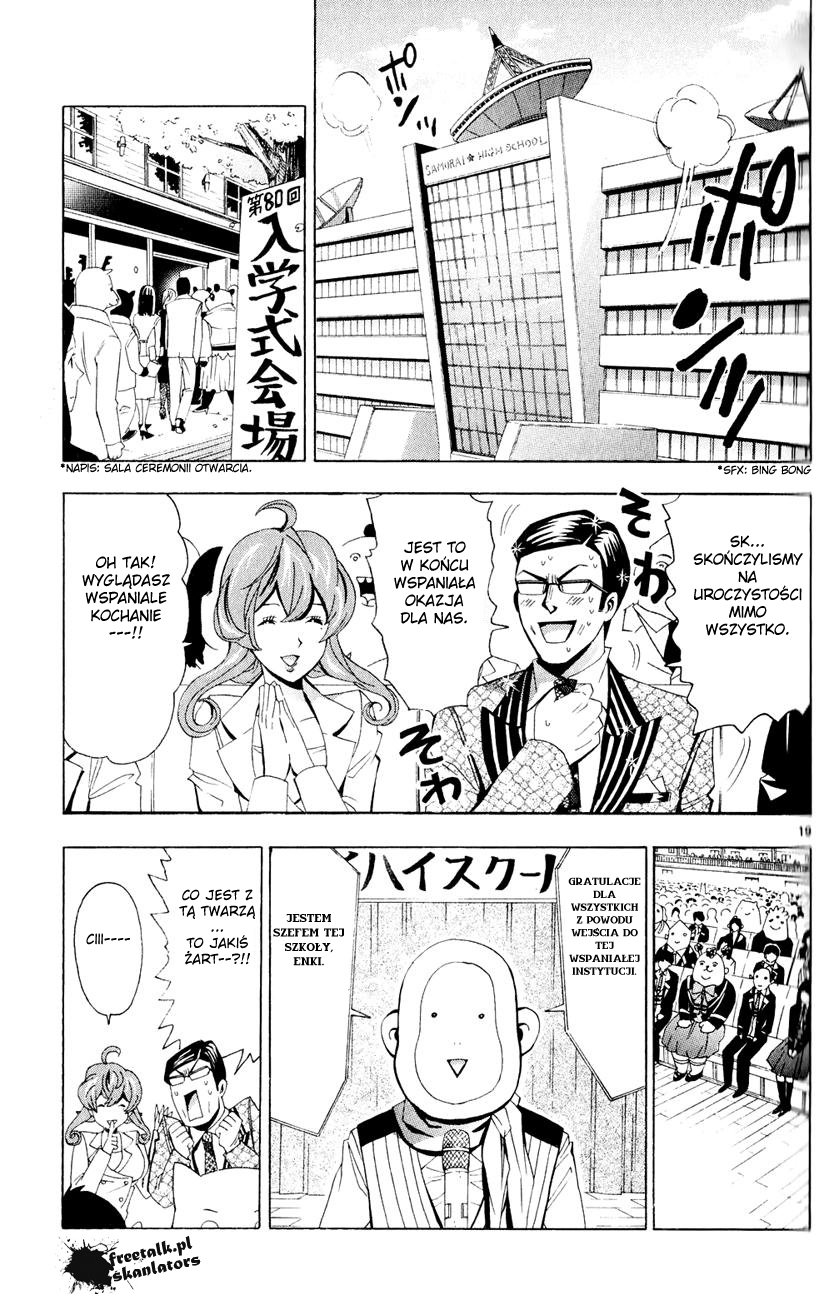 Samurai High School Bliźniaki, niedźwiedź, a także domowe ciasteczka. 第19页