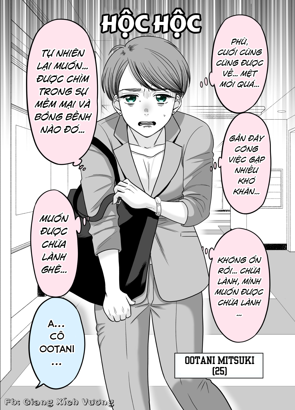 Mitsuki-san wa Iyasaretai 第1页